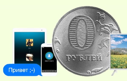 в Рассказово появился интернет за 0 рублей. В чем подвох?